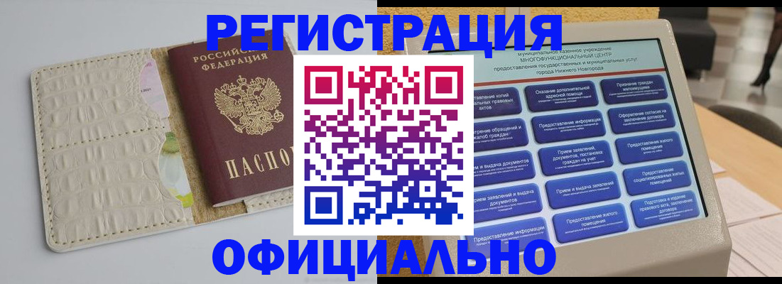 временная прописка в Балаково