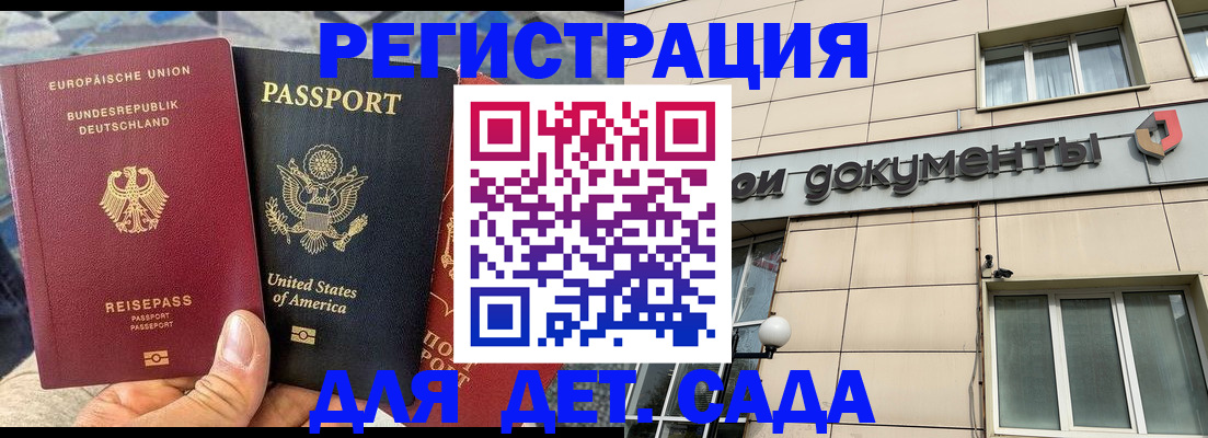 временная регистрация в квартире в Балаково