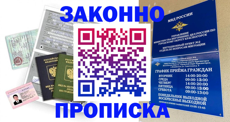 найти адрес прописки в Балаково
