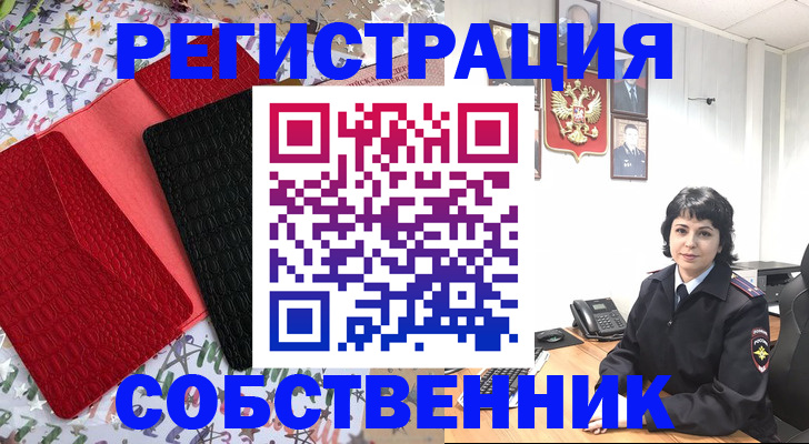 прописка гарантия в Балаково