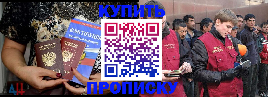 миграционный учет в Балаково